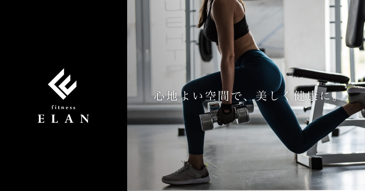 fitness ELANの店舗画像